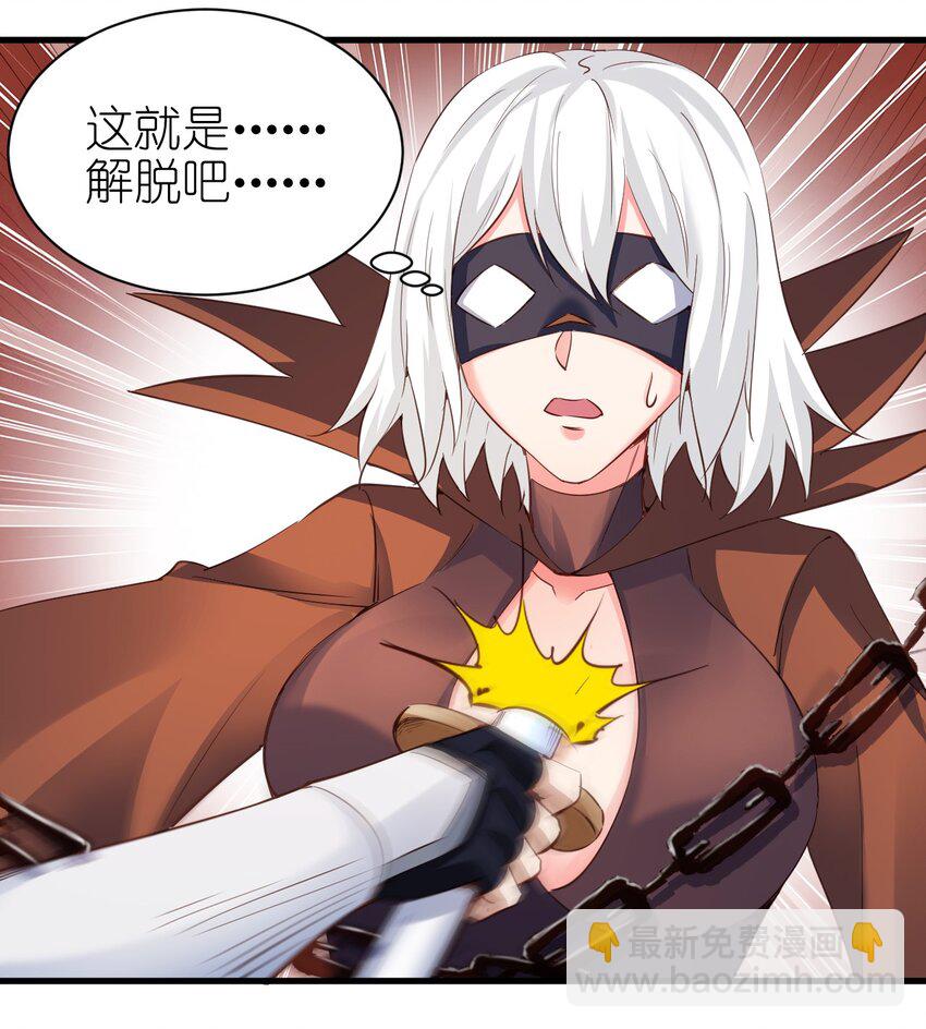 108 你要干什么？-第109话