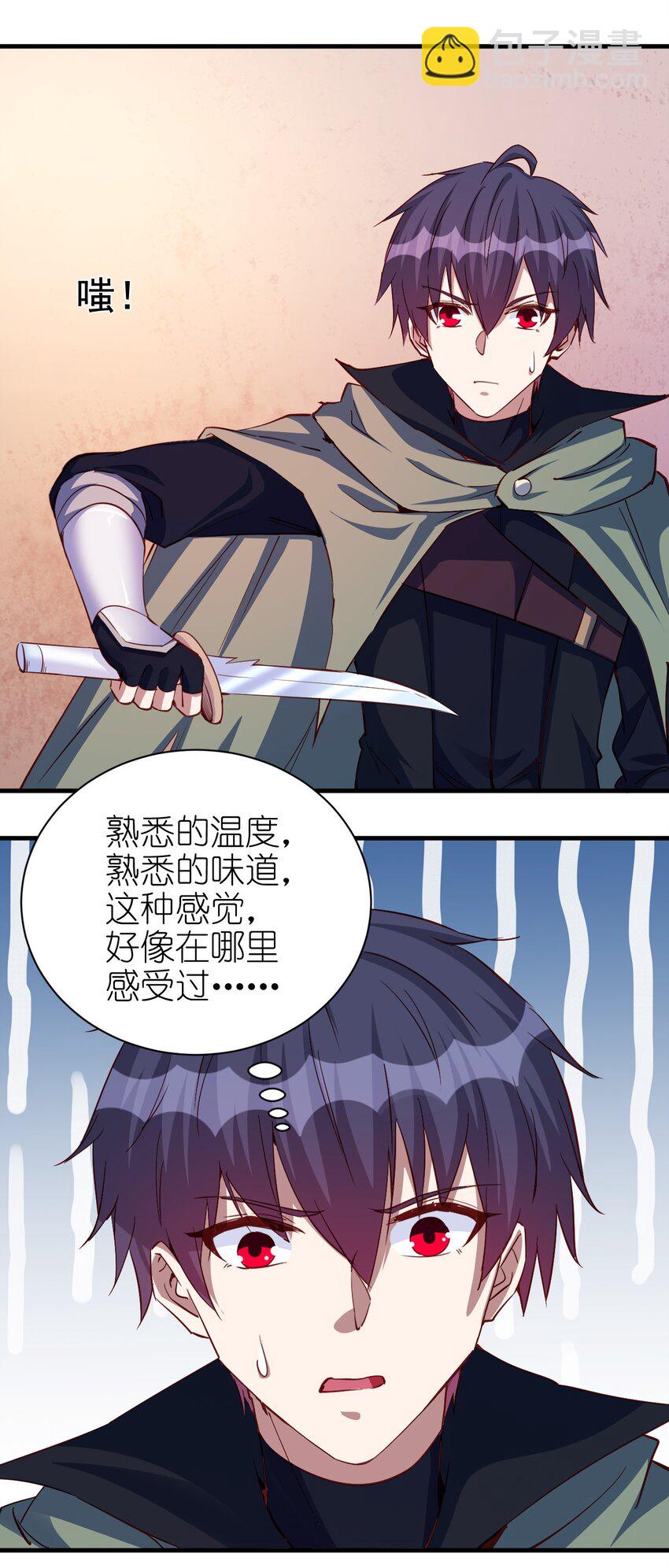 108 你要干什么？-第109话