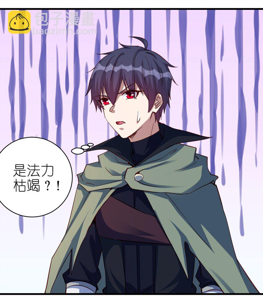 108 你要干什么？-第109话