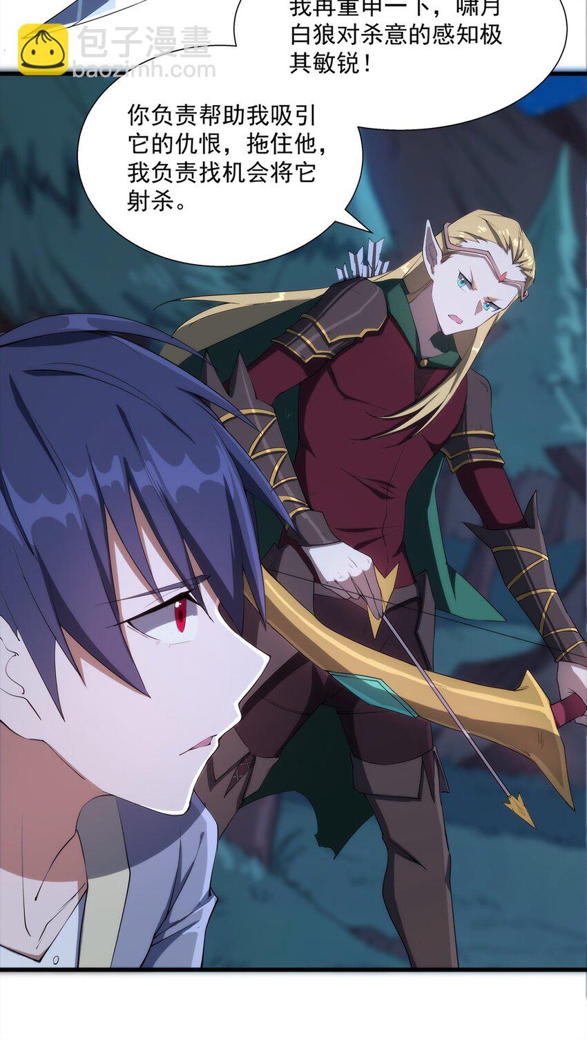 010 啸月白狼-第11话