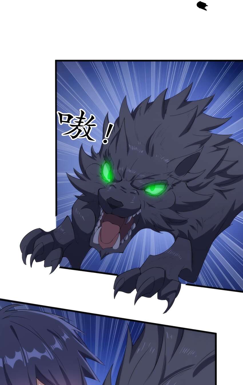 010 啸月白狼-第11话