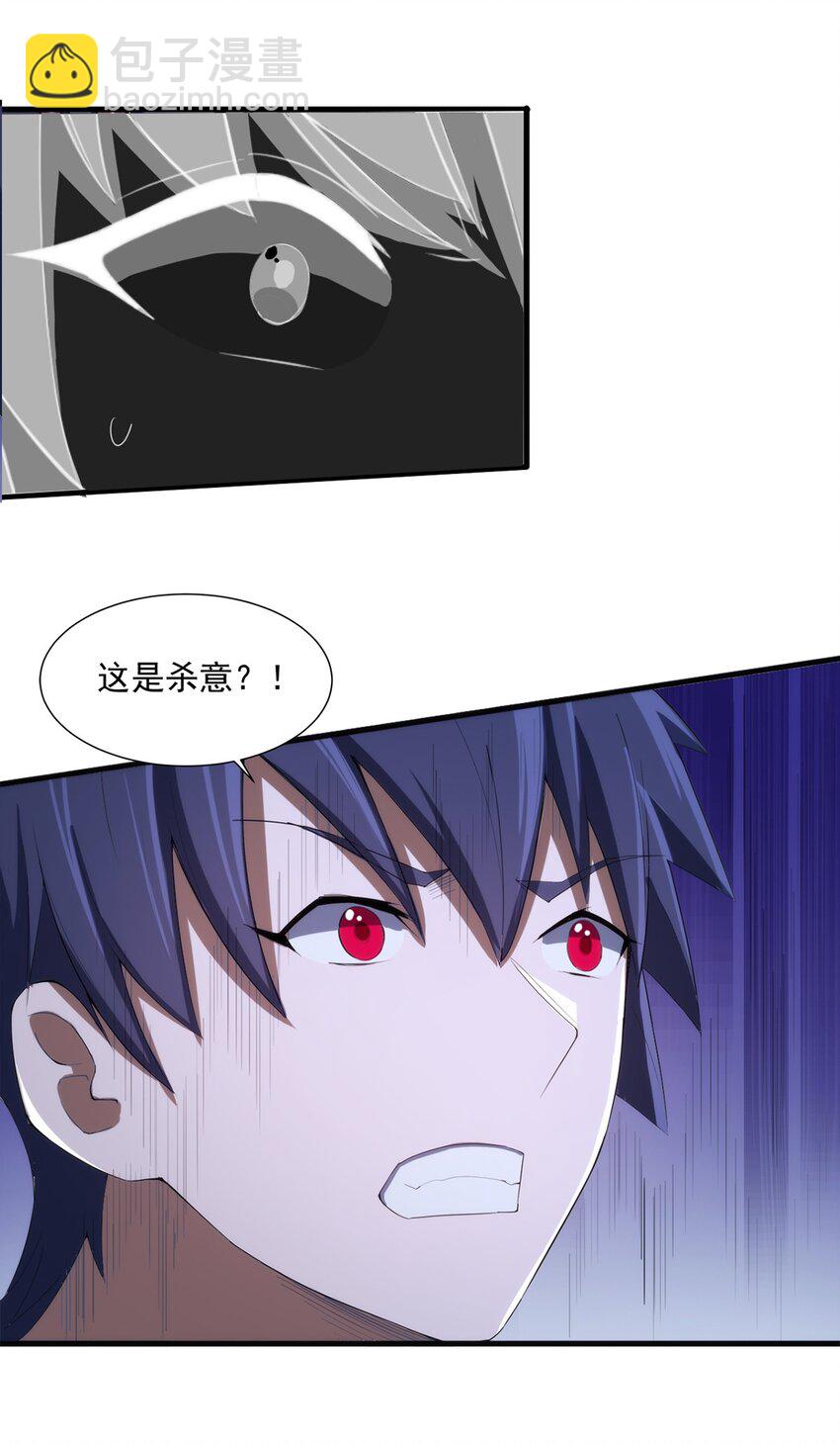 010 啸月白狼-第11话
