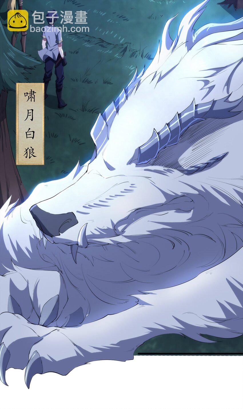 010 啸月白狼-第11话