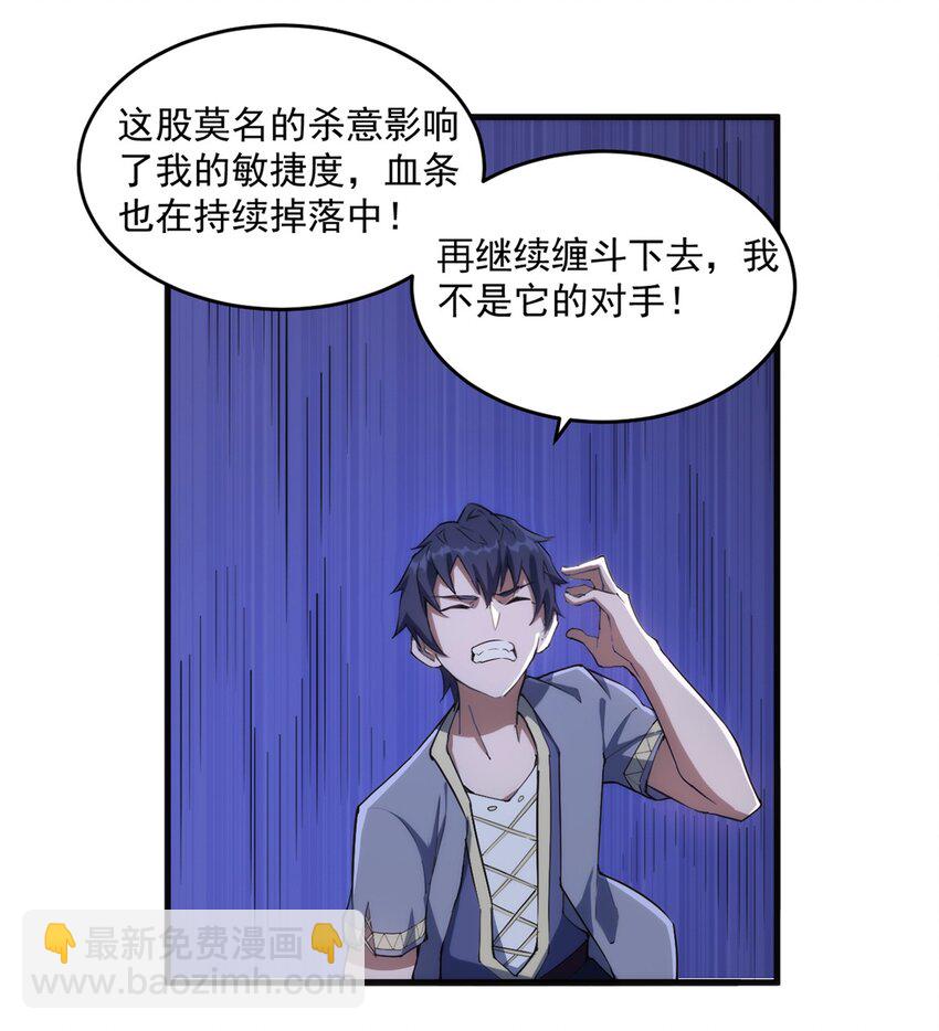 010 啸月白狼-第11话