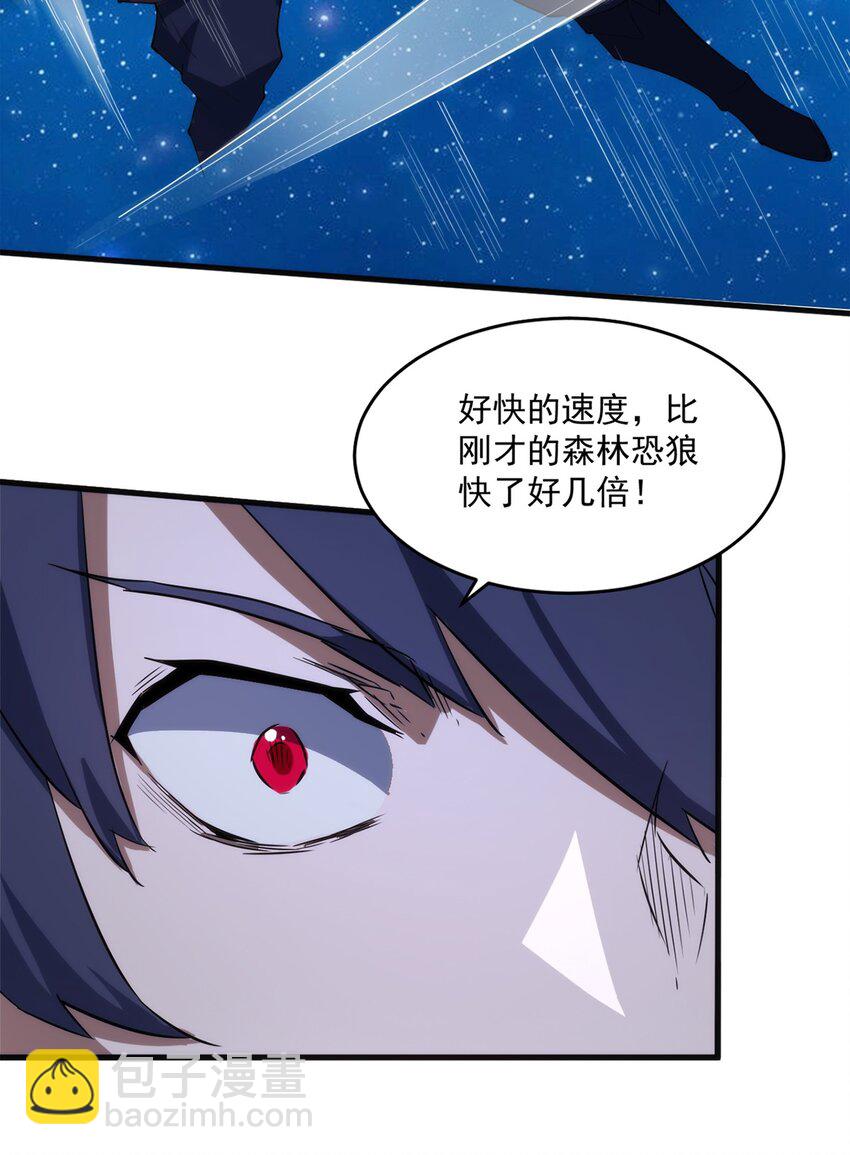 010 啸月白狼-第11话