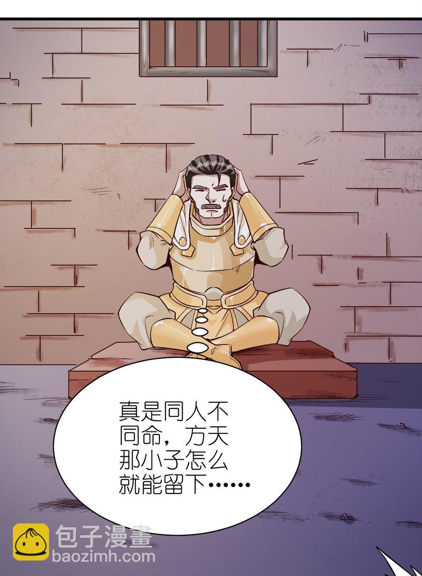 110 人形炮台-第111话