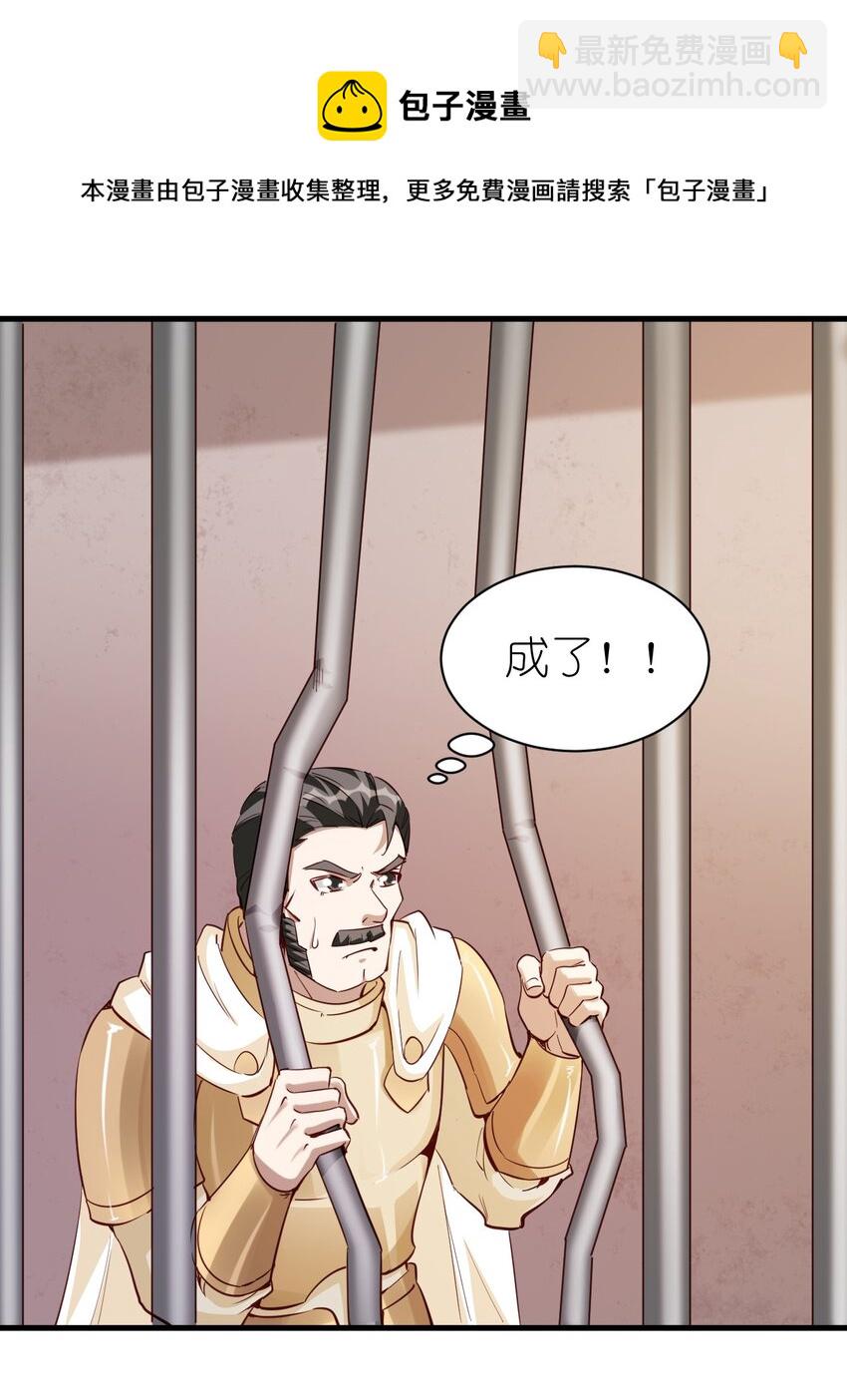 110 人形炮台-第111话