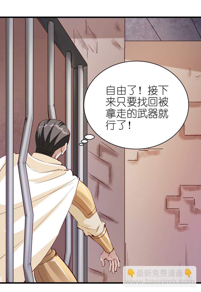110 人形炮台-第111话