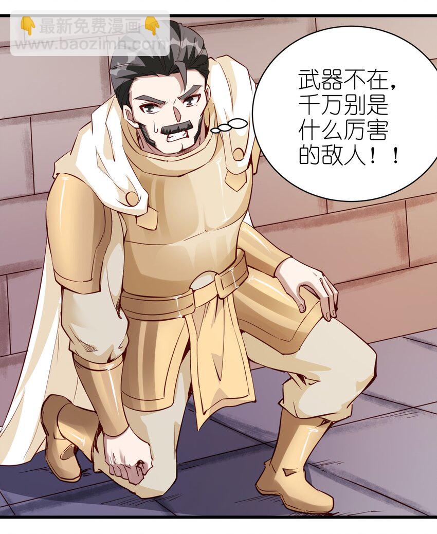 110 人形炮台-第111话