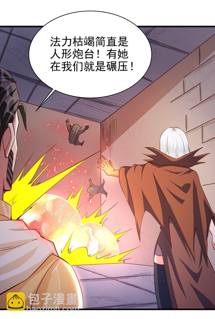 110 人形炮台-第111话