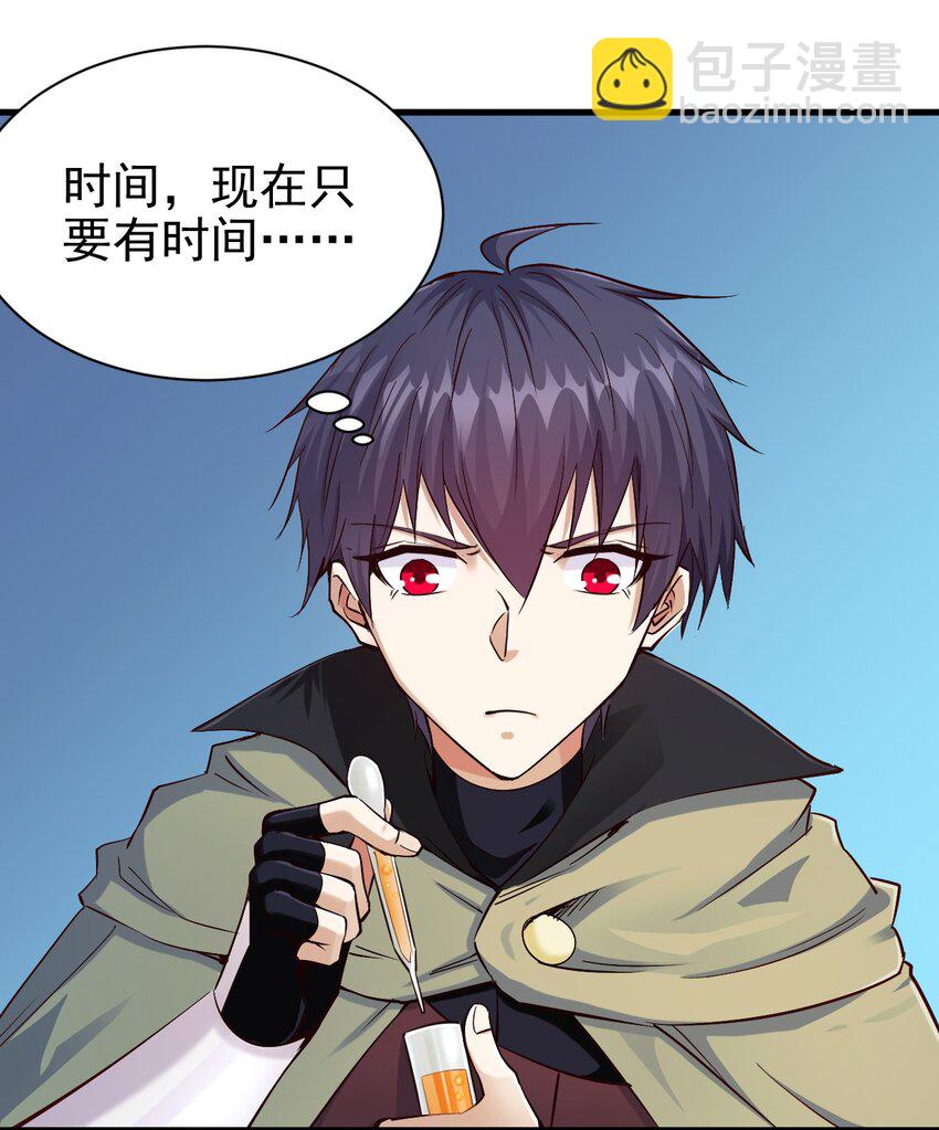 112 说好的一分钟-第113话