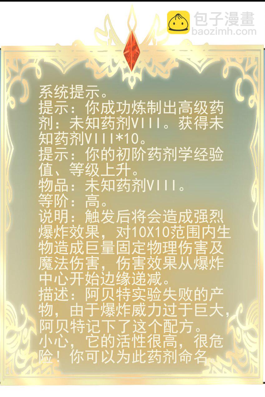 112 说好的一分钟-第113话