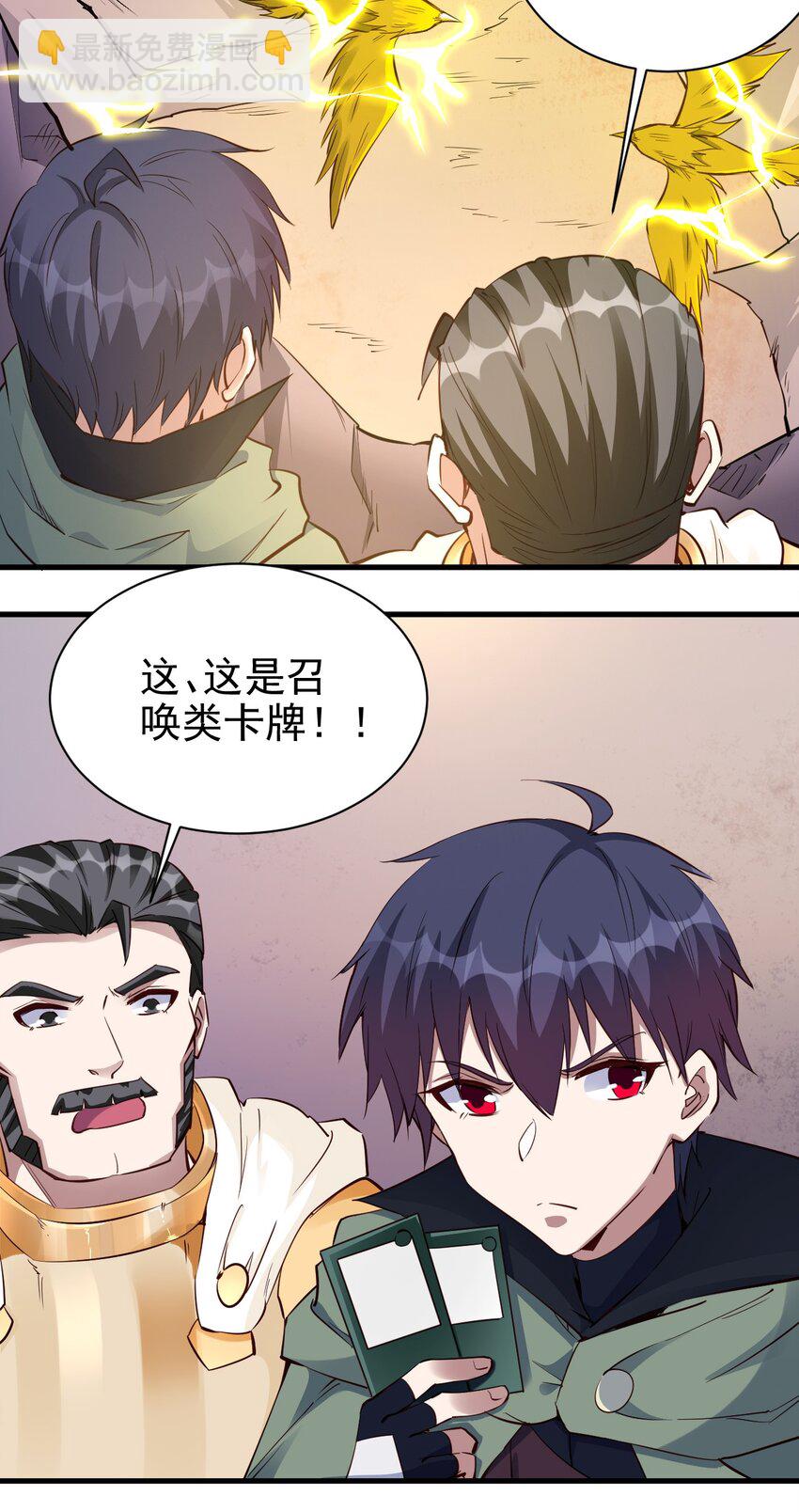 112 说好的一分钟-第113话