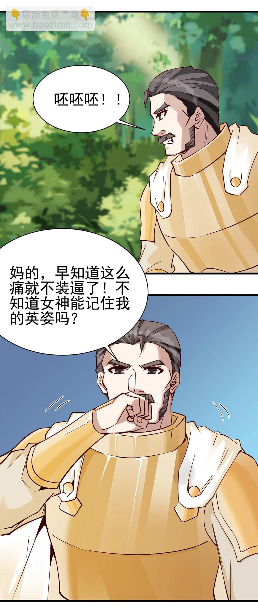 114 赚波大的-第115话