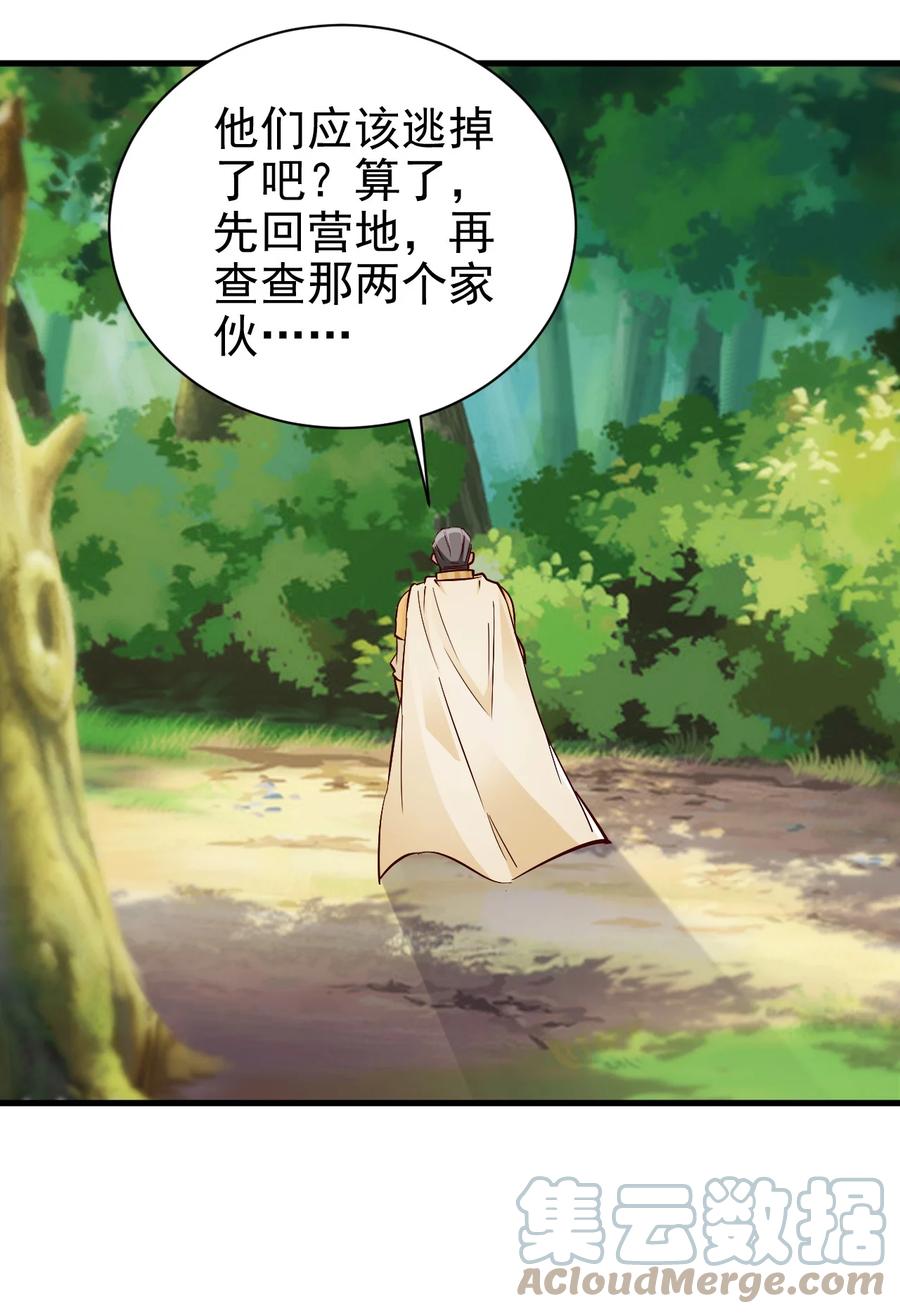 114 赚波大的-第115话