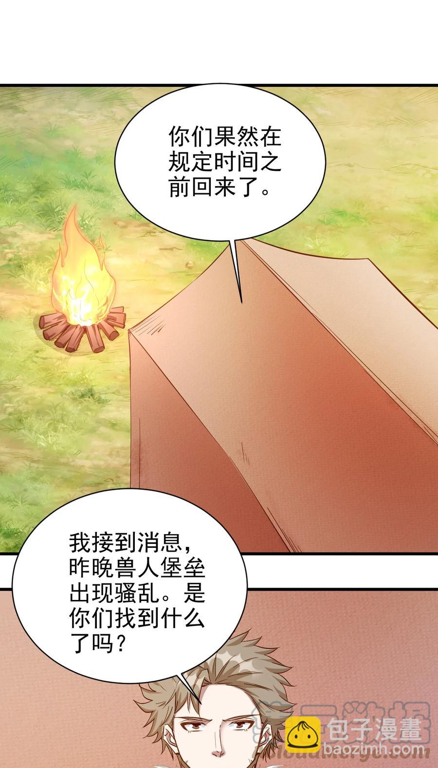 114 赚波大的-第115话