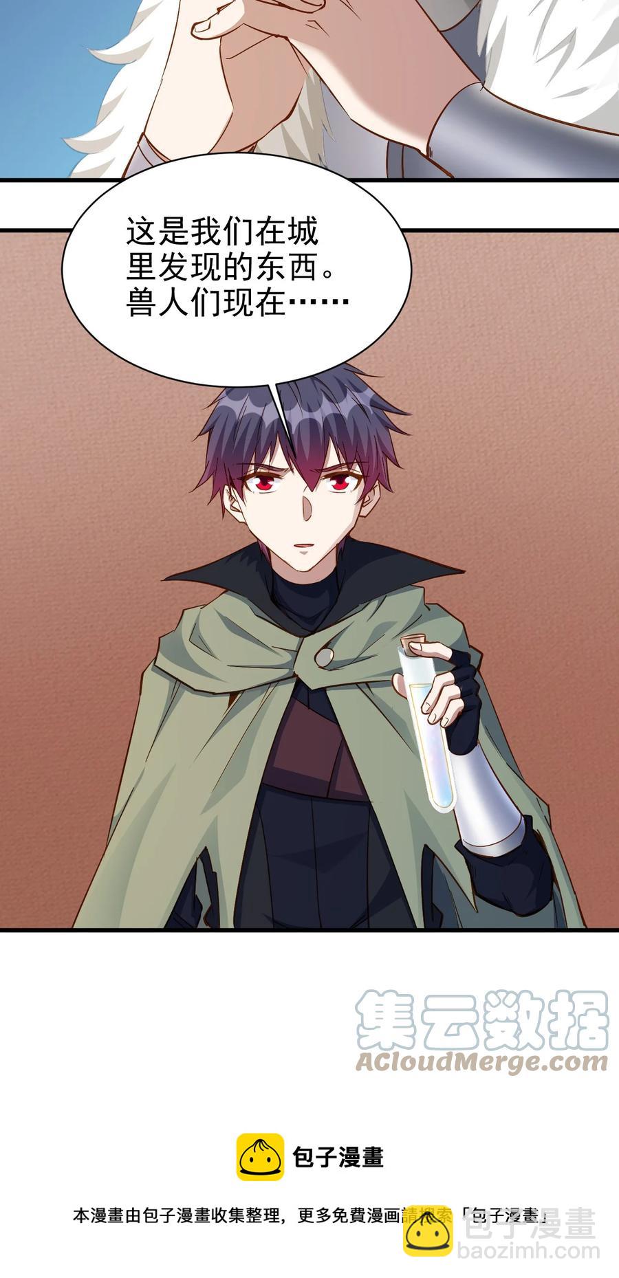 114 赚波大的-第115话