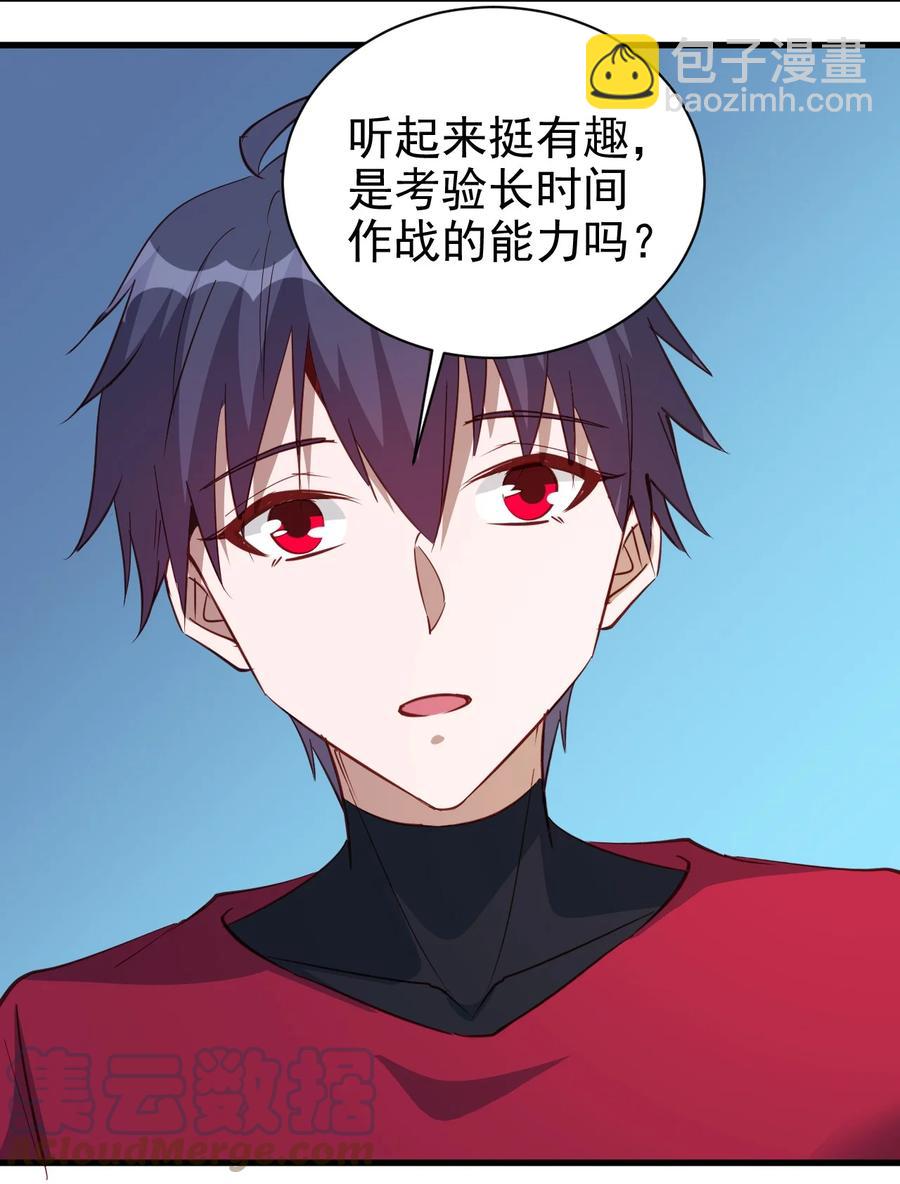 116 鬼步-第117话