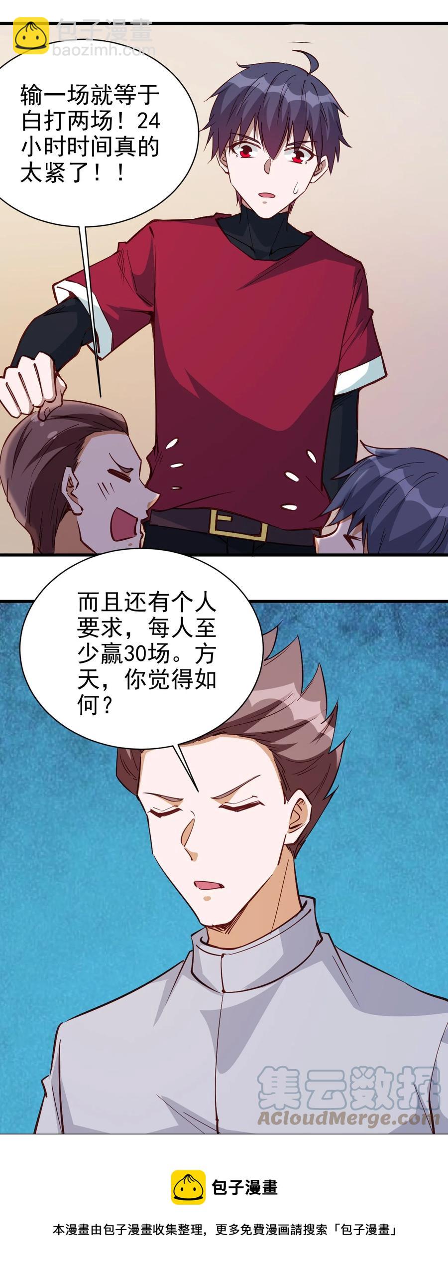 116 鬼步-第117话