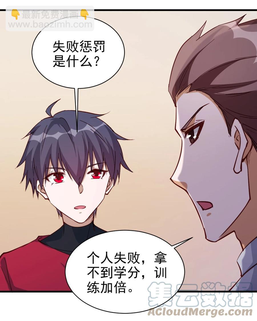 116 鬼步-第117话