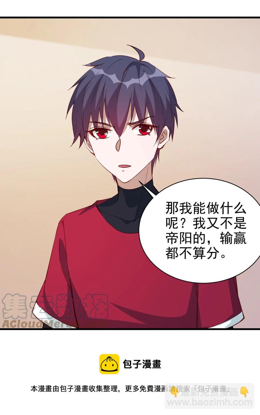 116 鬼步-第117话