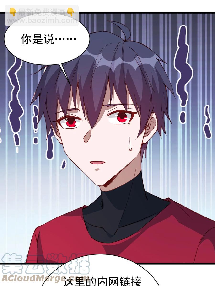 116 鬼步-第117话