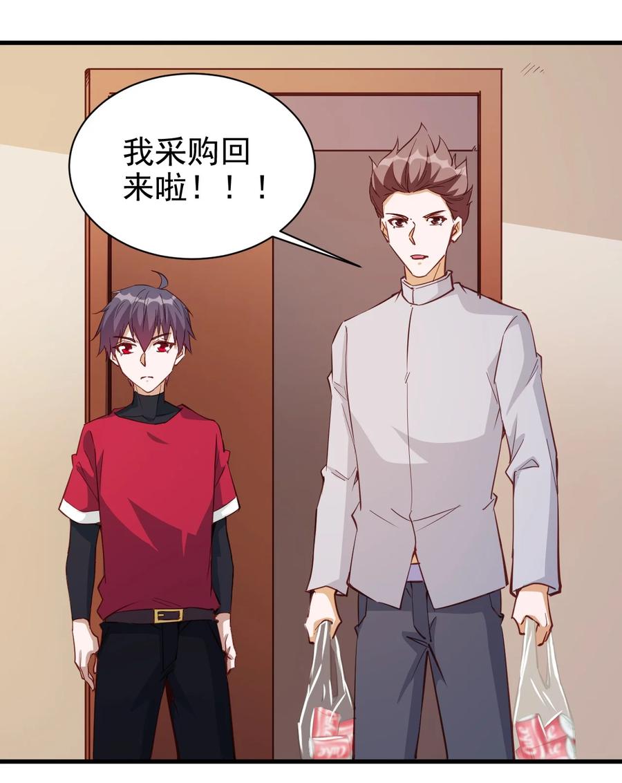 116 鬼步-第117话