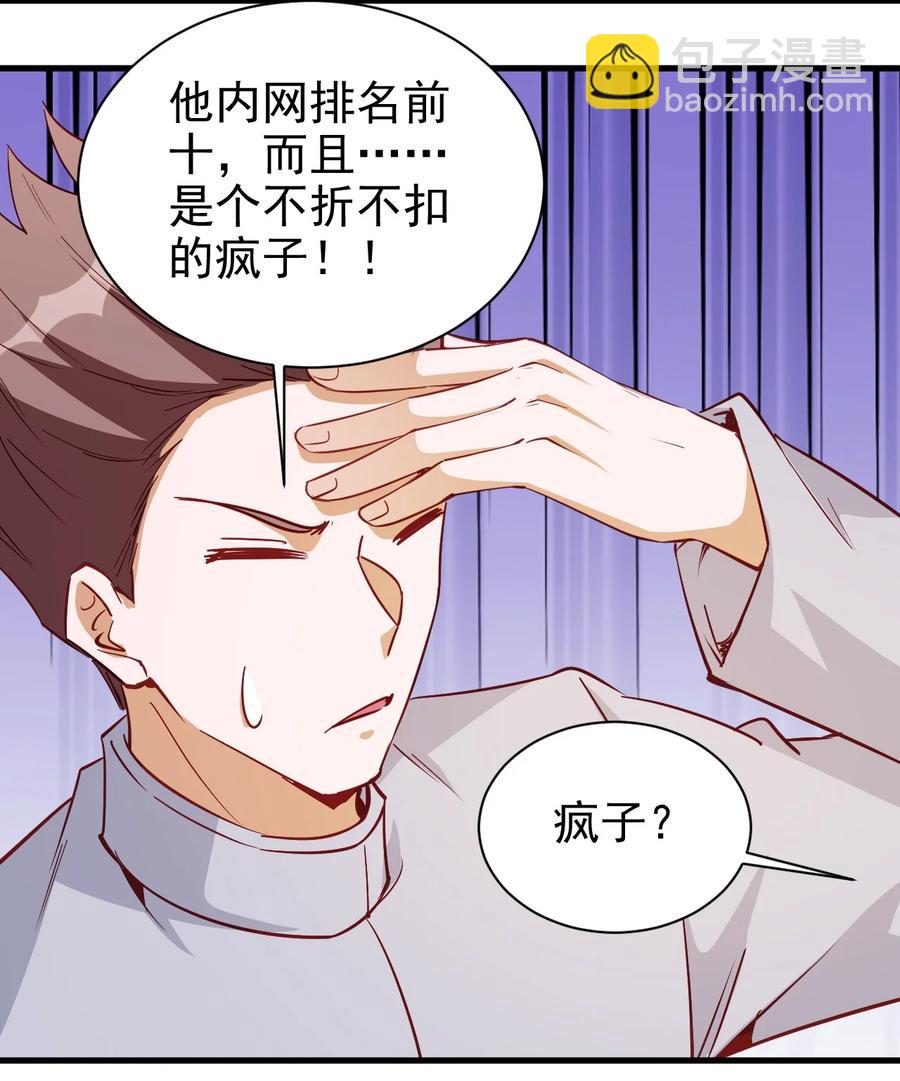 116 鬼步-第117话