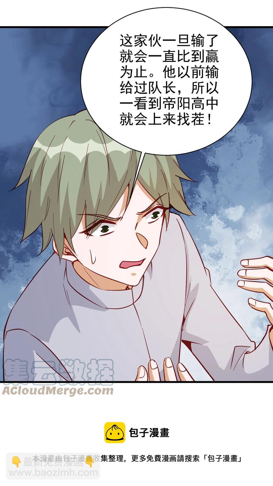 116 鬼步-第117话