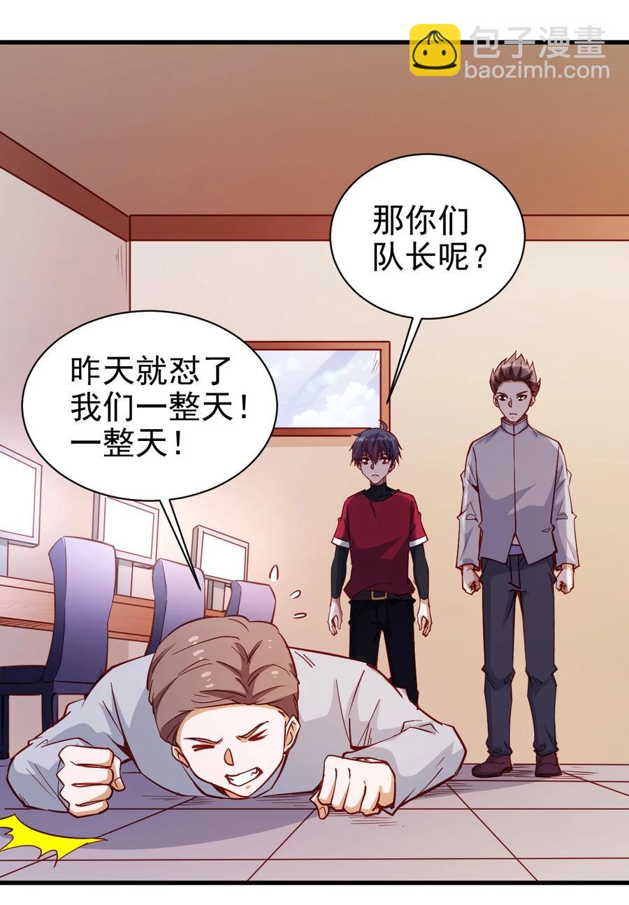 116 鬼步-第117话