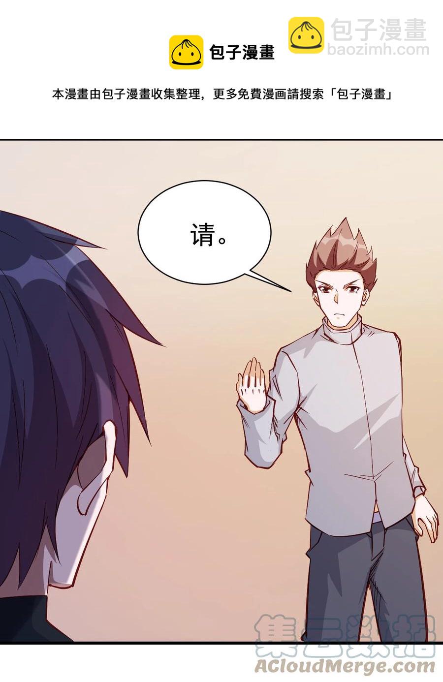 116 鬼步-第117话