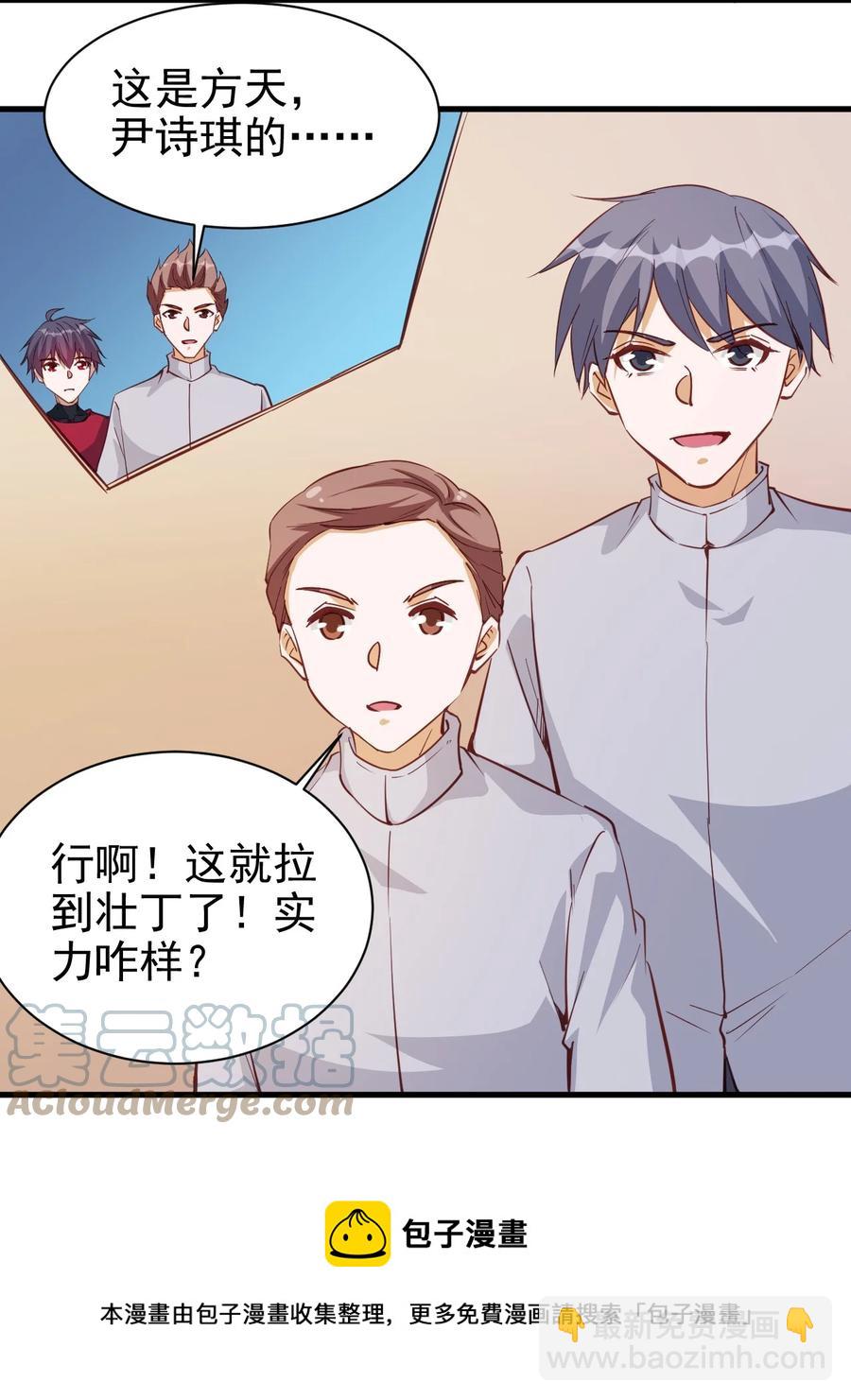 116 鬼步-第117话