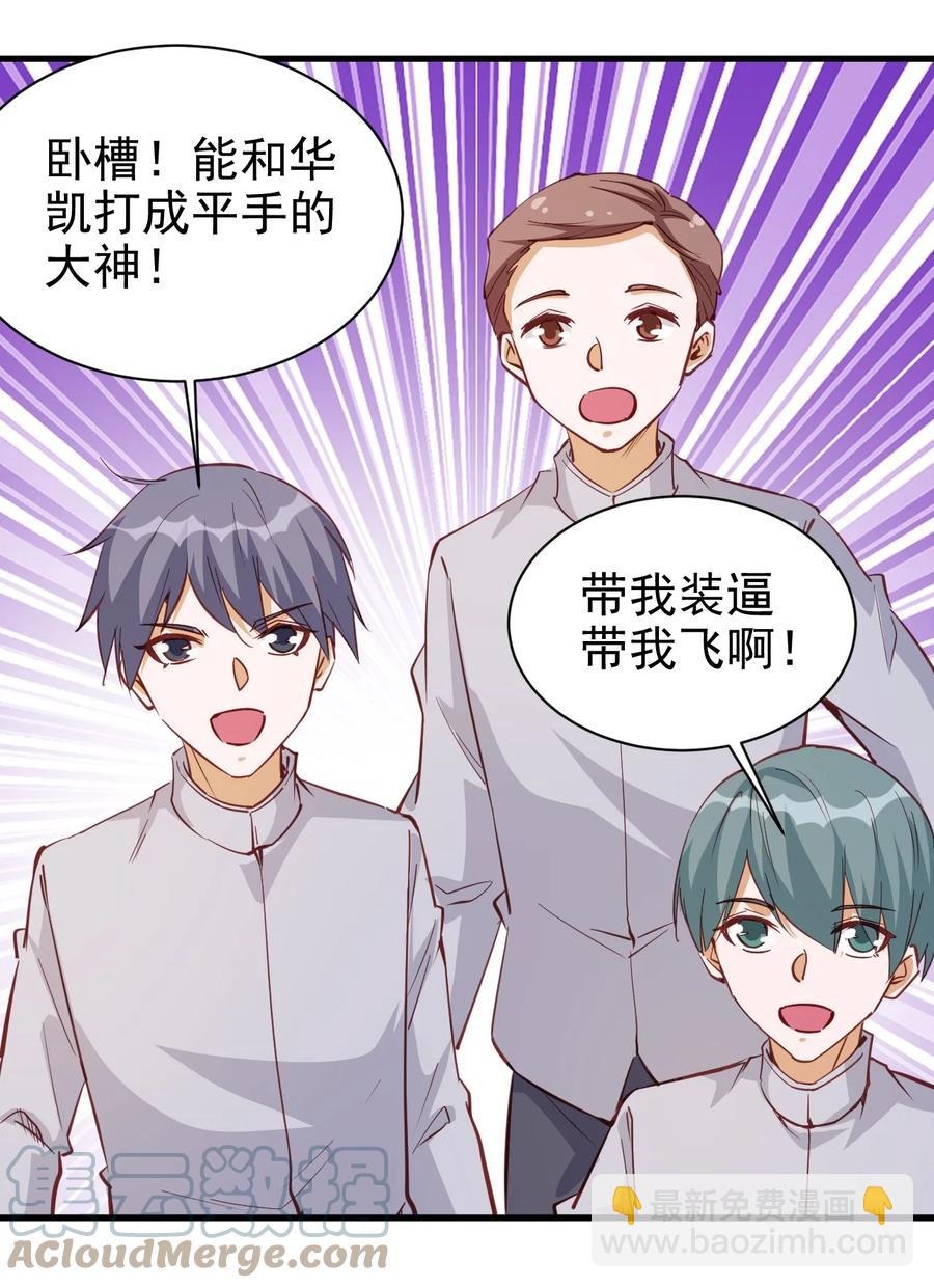 116 鬼步-第117话