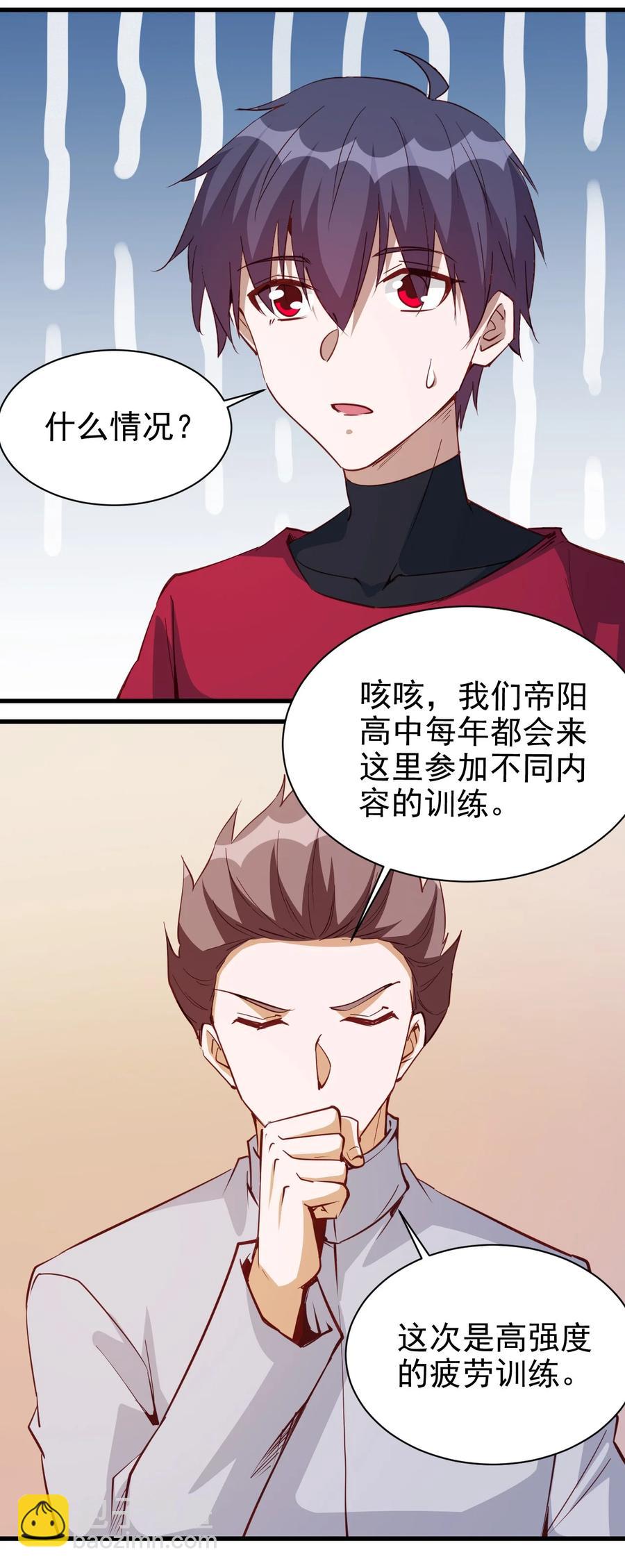 116 鬼步-第117话