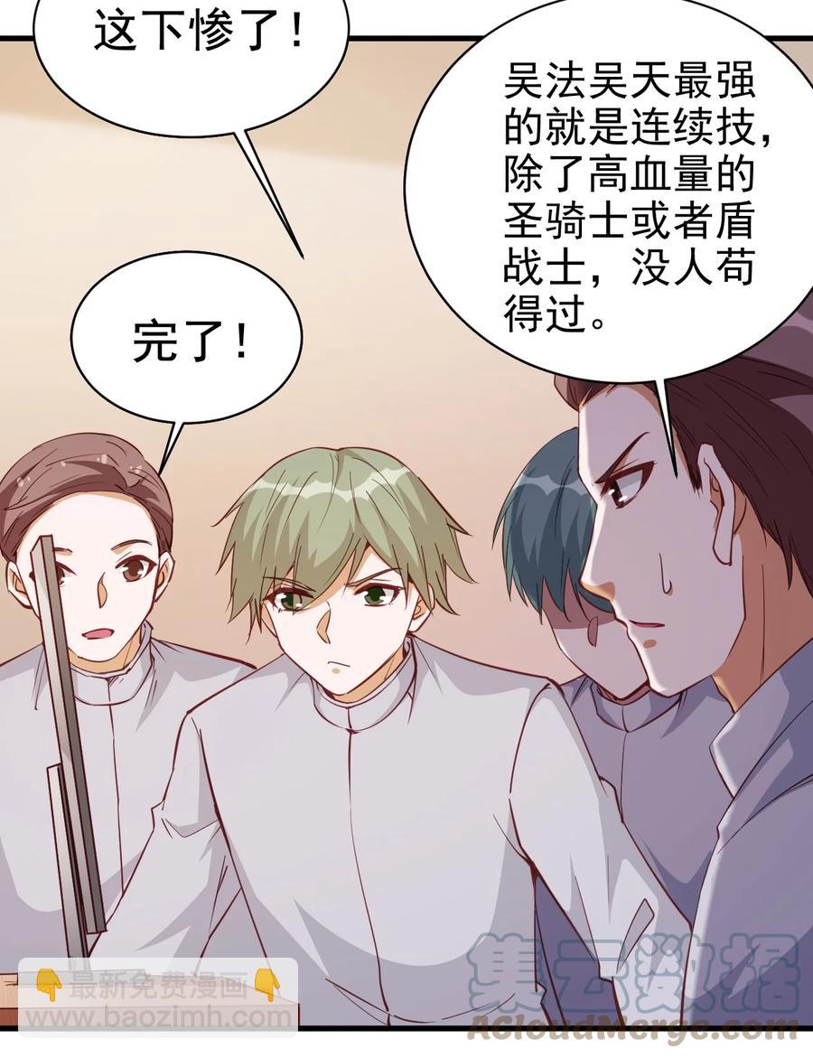 118 我倒！-第119话