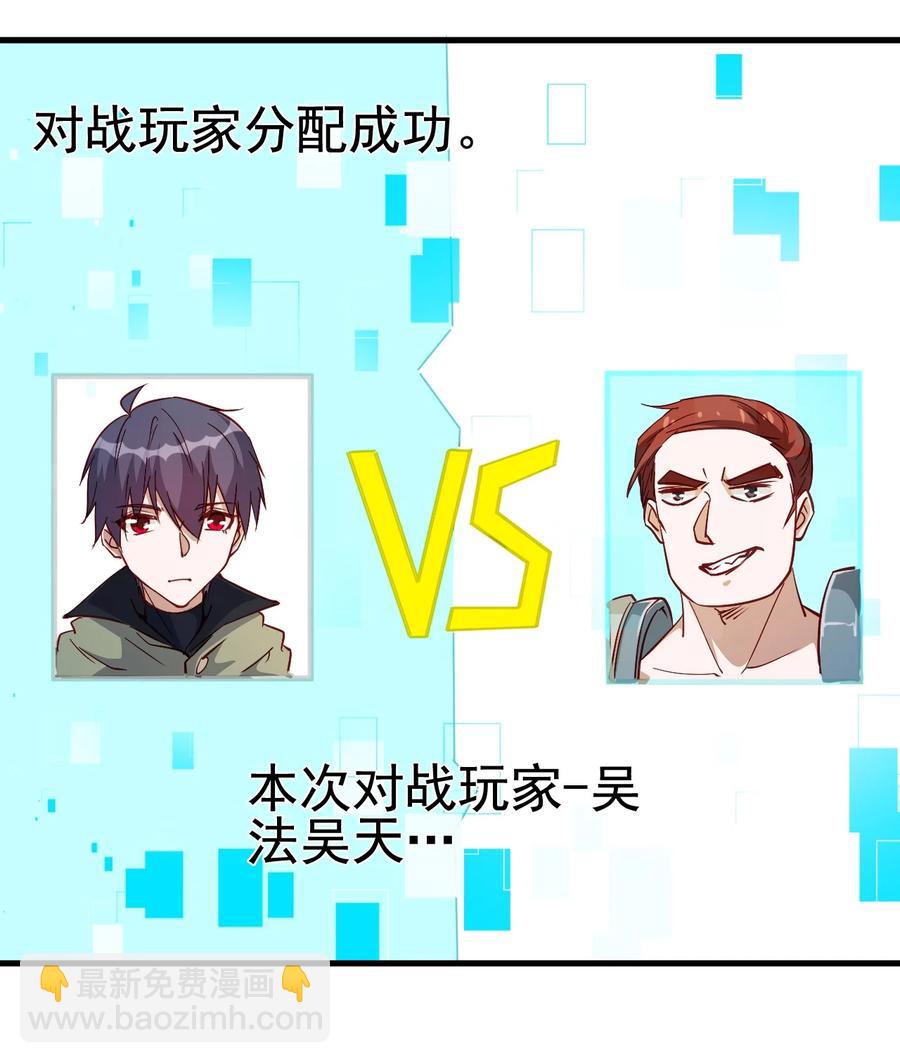 118 我倒！-第119话