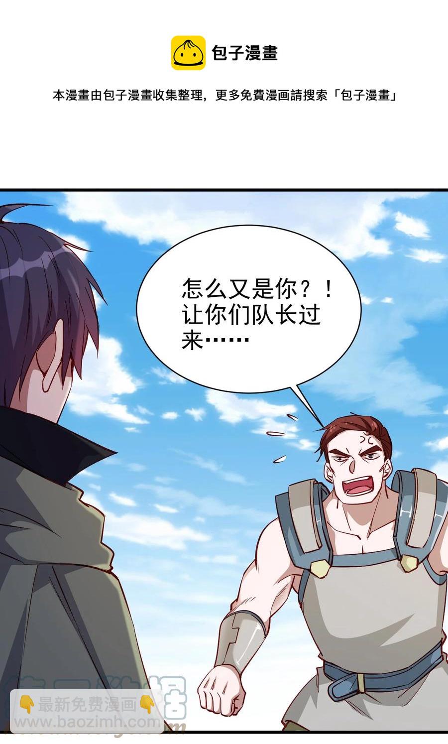 118 我倒！-第119话