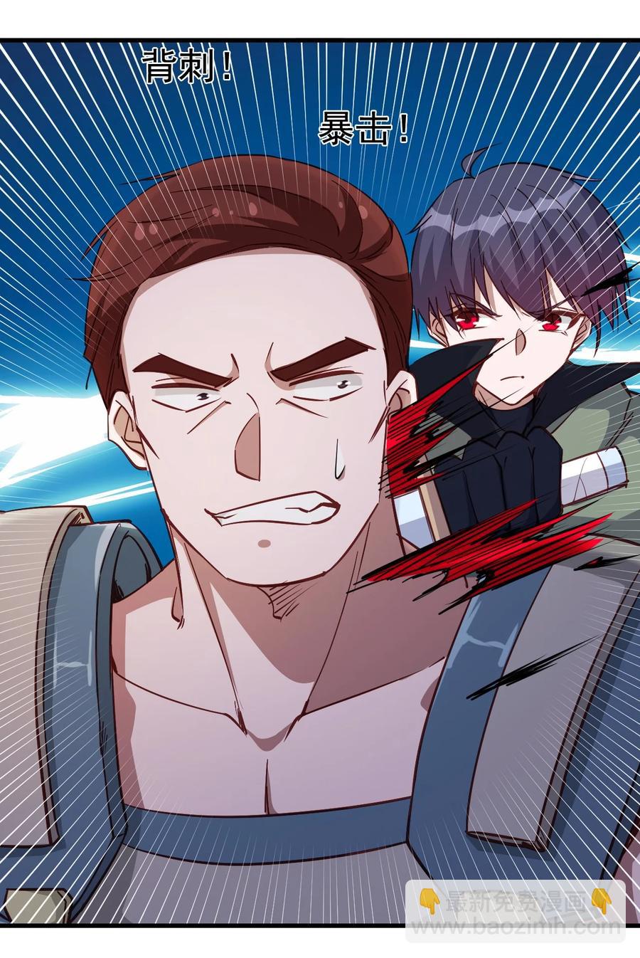 118 我倒！-第119话