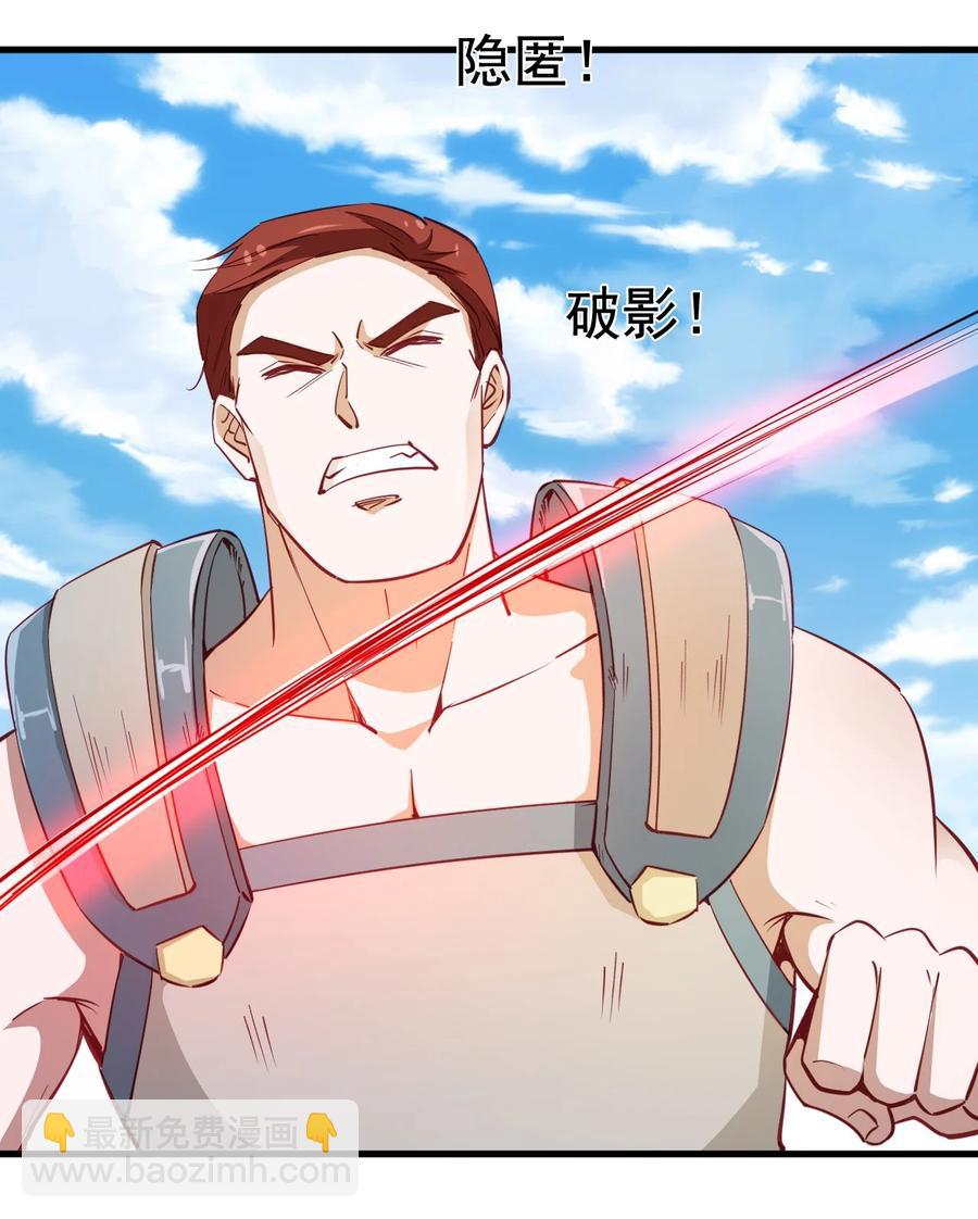 118 我倒！-第119话