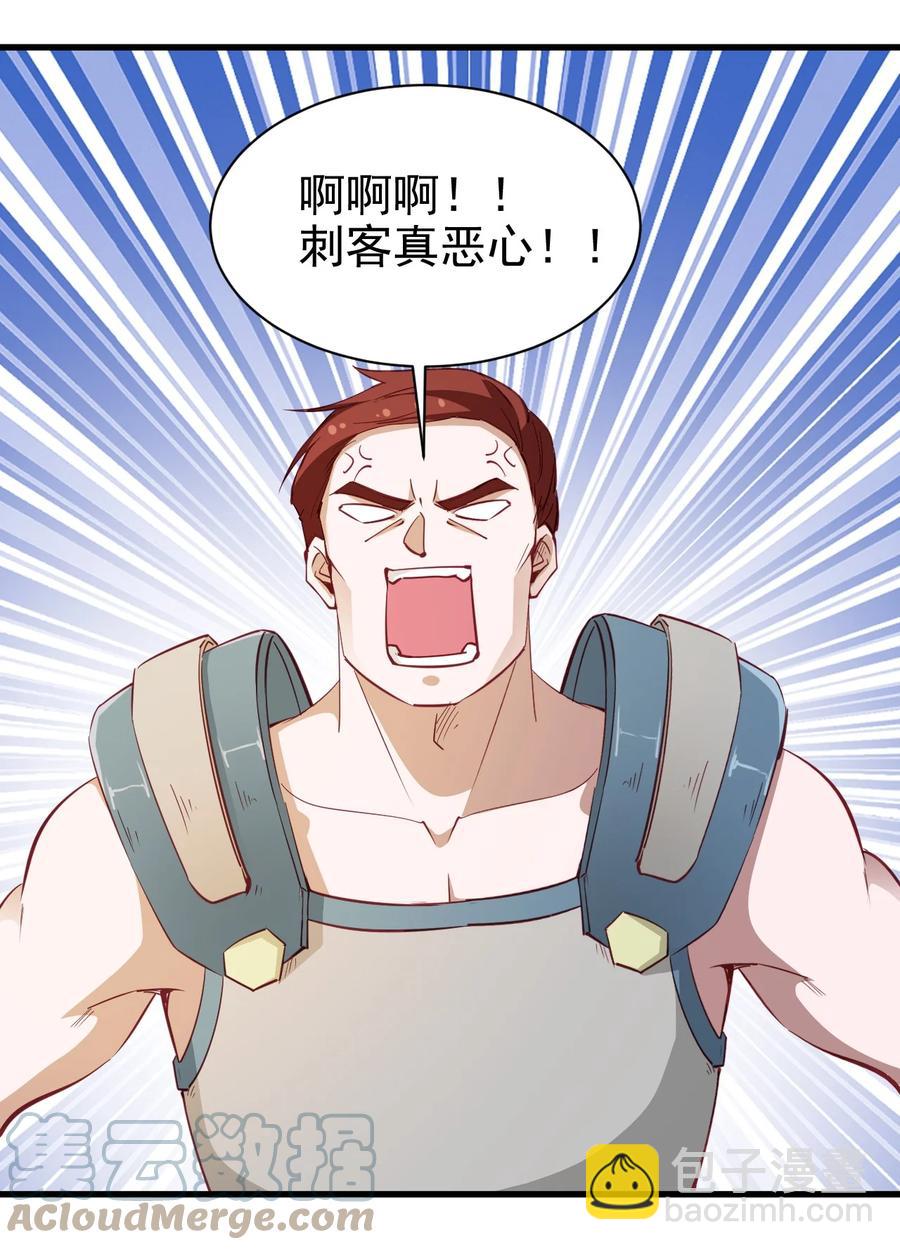 118 我倒！-第119话