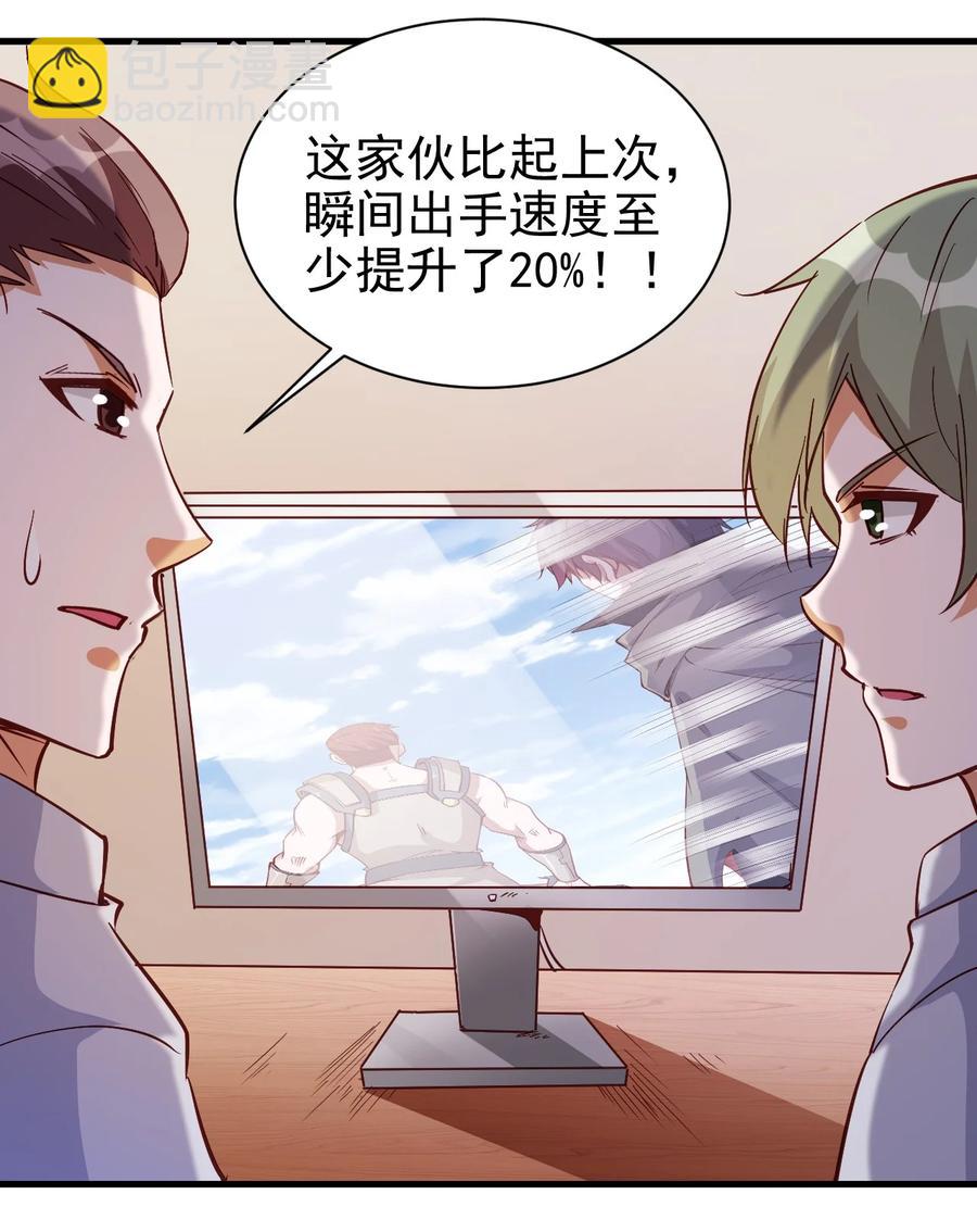 118 我倒！-第119话