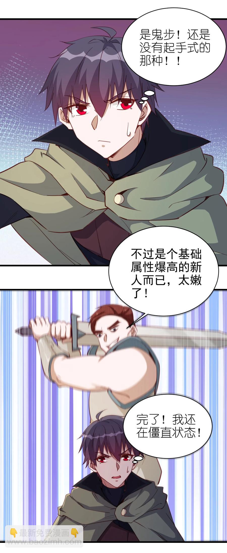118 我倒！-第119话