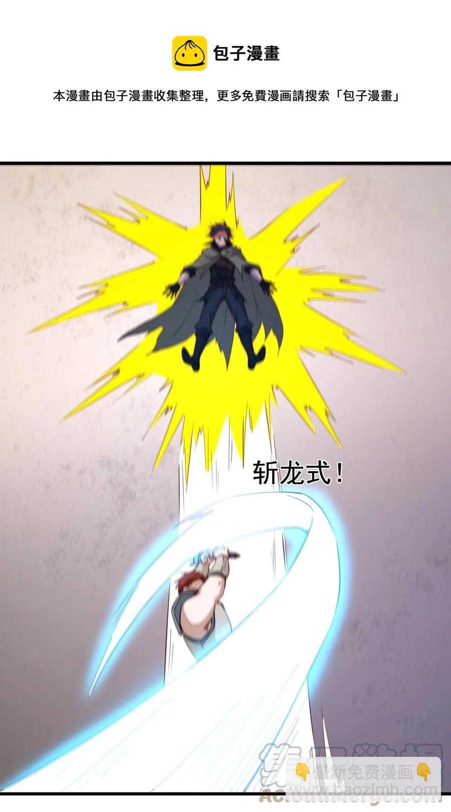 118 我倒！-第119话