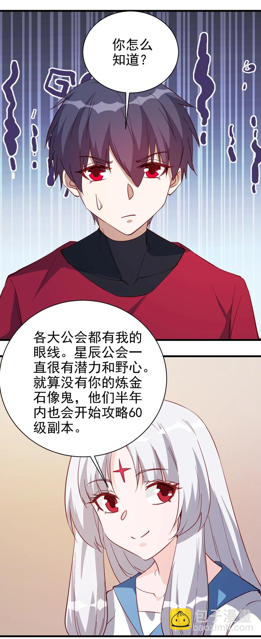 120 两不相欠-第121话