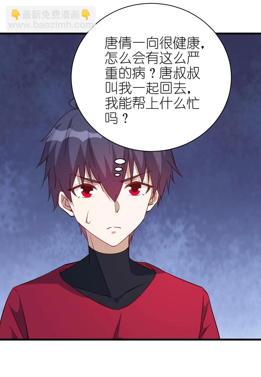 120 两不相欠-第121话
