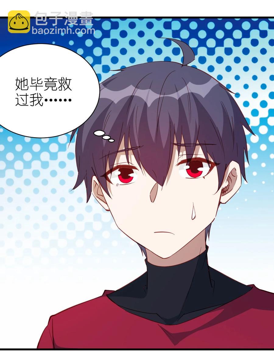 120 两不相欠-第121话