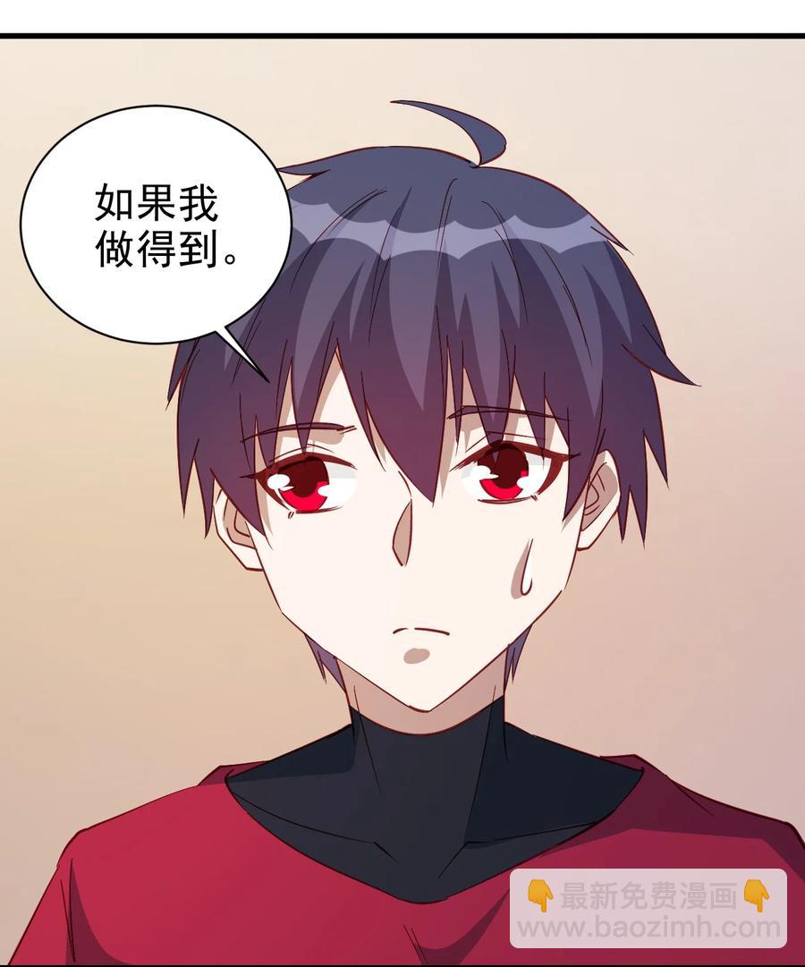 120 两不相欠-第121话