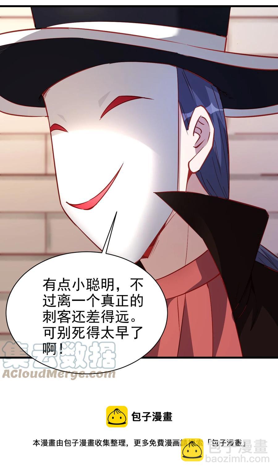 122 不该知道的别知道-第123话