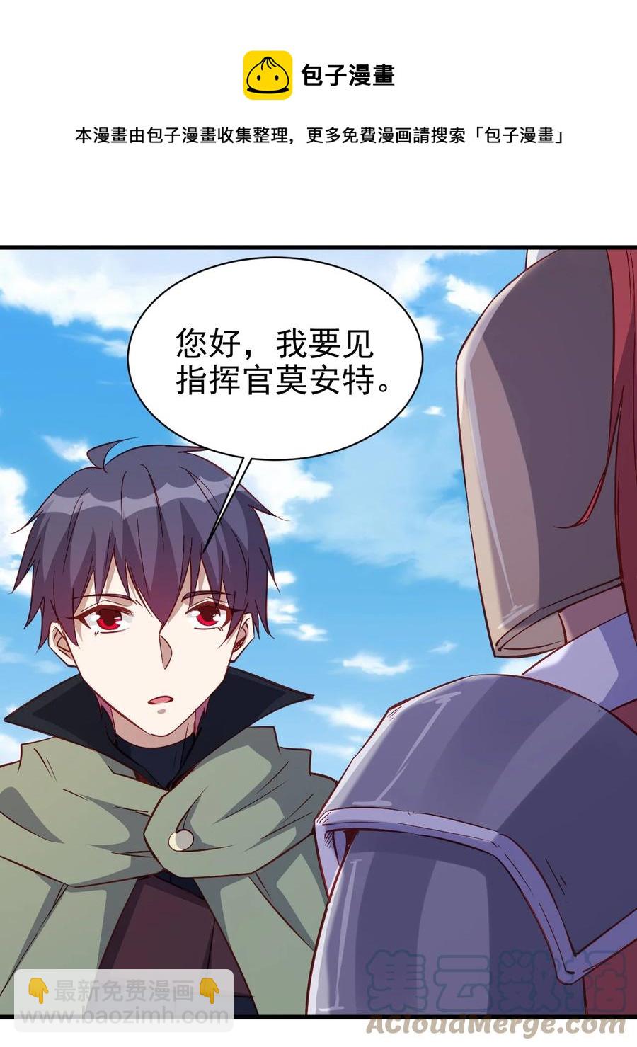 122 不该知道的别知道-第123话