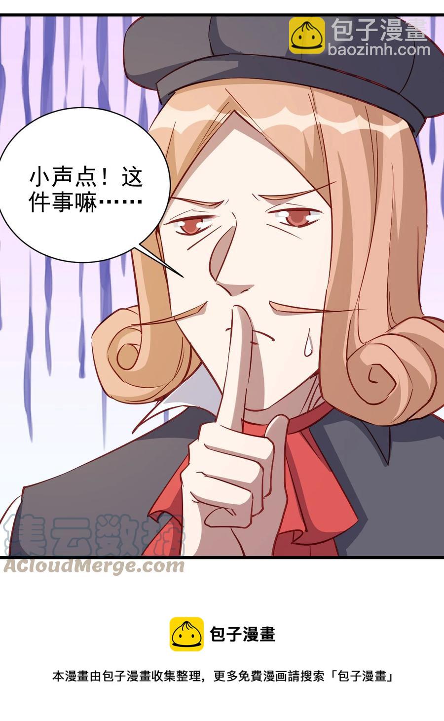 122 不该知道的别知道-第123话